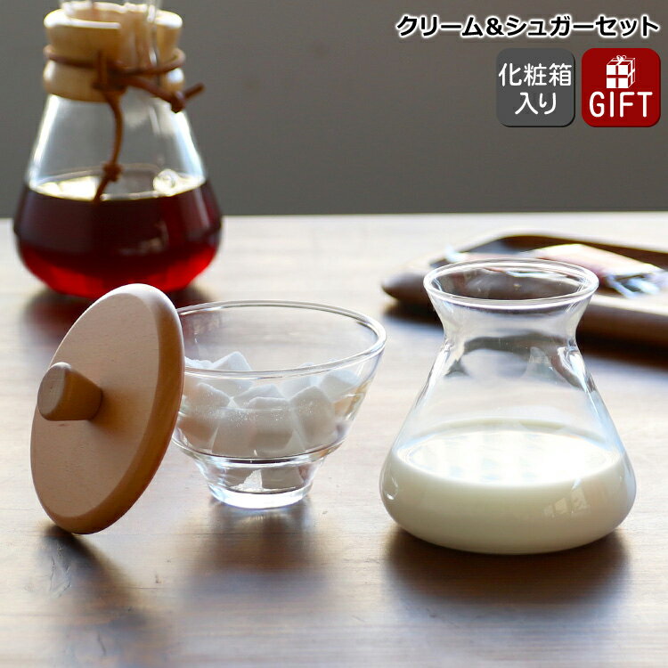 ケメックス CHEMEX クリーム＆シュガーセット ハンドブロウ CCS 【ギフト 結婚祝い プレゼント 贈り物 新生活】【キッチン用品】【ギフト】