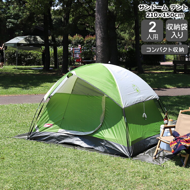 楽天市場】テント 2人用(ブランドコールマン)の通販 楽天市場】テント 2人用(ブランドコールマン)の通販
