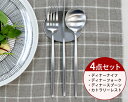 クチポール ディナー カトラリーレスト付き 4点セット【Cutipol MOON MATT】ディナー ナイフ フォーク スプーン カトラリーレスト クチポール ...