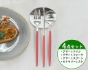 カトラリー セット クチポール デザート【4点セット】クチポール イデール カトラリー カトラリーセット 食器 ナイフ フォーク スプーン GOA ゴア ステンレス レッド Cutipol マット シルバー ポルトガル ムーミン 食器 北欧 高級 クチポール ギフト 結婚祝い お中元