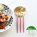 カトラリー セット クチポール デザート【4点セット】クチポール イデール カトラリー カトラリーセット 食器 ナイフ フォーク スプーン GOA ゴア ステン...
