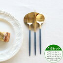 カトラリー セット クチポール デザート【4点セット】クチポール イデール カトラリー カトラリーセット 食器 ナイフ フォーク スプーン GOA ゴア ステン...