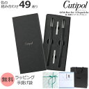 クチポール ゴア 箸 + 箸置き 箱付ペアセット Cutipol GOA 【正規販売代理店 ペア カトラリー はし ギフト 結婚祝い プレゼント 贈り物 お中元 食器セット】【クチポール Cutipol】【食器 カトラリー】【ギフト】【0x5】