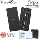 クチポール ゴア 箸 + 箸置き 箱付ペアセット マットゴールド Cutipol GOA 【正規販売代理店 ペア カトラリー はし ギフト 結婚祝い プレゼント 贈り物 お中元 食器セット】【クチポール Cutipol】【食器 カトラリー】【ギフト】