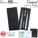 クチポール クーベ 箸 + 箸置き 箱付ペアセット マットゴールド Cutipol KUBE 【正規販売代理店 ペア カトラリー はし ギフト 結婚祝い プレゼ...