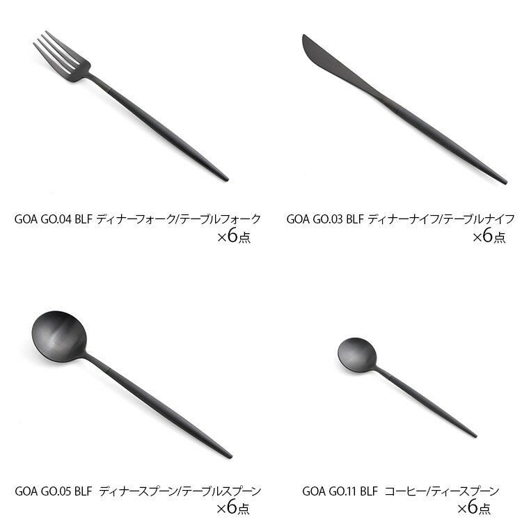 クチポール ゴア オールブラック ディナー24...の紹介画像2