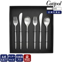 クチポール Cutipol ディナー6点セット ナイフ フォーク スプーン ギフトボックス スイ SUI 【正規販売代理店 カトラリー 化粧箱付 結婚祝い プレ...