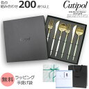クチポール ゴア マットゴールド ディナー6点セット ギフトボックス入り Cutipol GOA 【正規販売代理店 カトラリー 化粧箱付 ナイフ フォーク スプ...