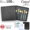 【箸置きゴールドプレゼント】クチポール ゴア マットゴールド デザート6点セット ギフトボックス入り Cutipol GOA 【正規販売代理店 カトラリー 化粧...