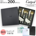 クチポール ゴア マットゴールド ディナーセット + カトラリーレストシルバー 8点セット ギフトボックス入り Cutipol 【正規販売代理店 カトラリー 化...