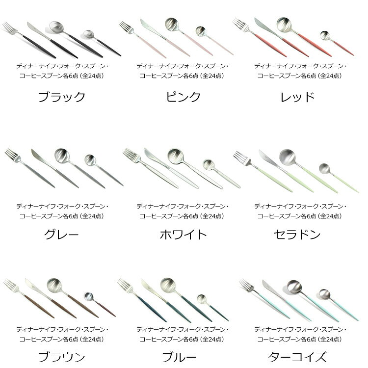 クチポール ゴア ディナー24点セット （ナイフ・フォーク・スプーン・コーヒー/ティースプーン） 収納木箱入り Cutipol 【正規販売代理店 テーブル カトラリー ギフトボックス 結婚祝い プレゼント】【クチポール Cutipol】【食器 カトラリー】【ギフト】 ソーシャルギフト 2