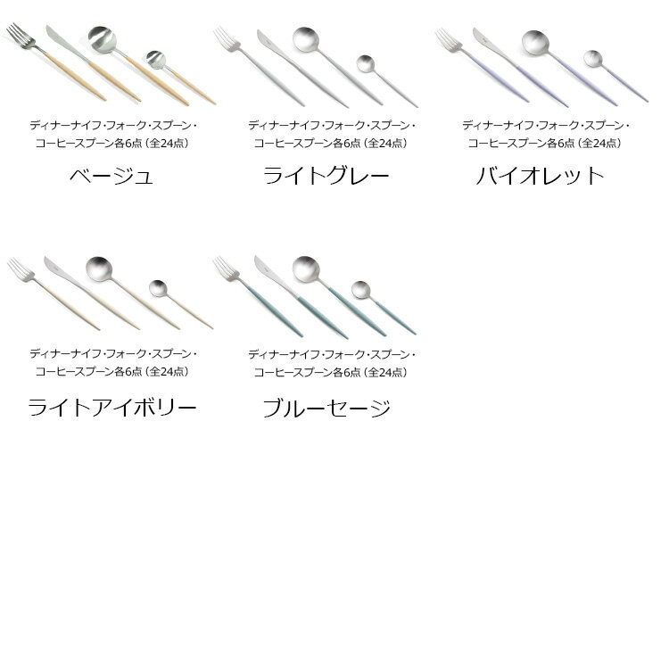 クチポール ゴア ディナー24点セット （ナイフ・フォーク・スプーン・コーヒー/ティースプーン） 収納木箱入り Cutipol 【正規販売代理店 テーブル カトラリー ギフトボックス 結婚祝い プレゼント】【クチポール Cutipol】【食器 カトラリー】【ギフト】 ソーシャルギフト 3