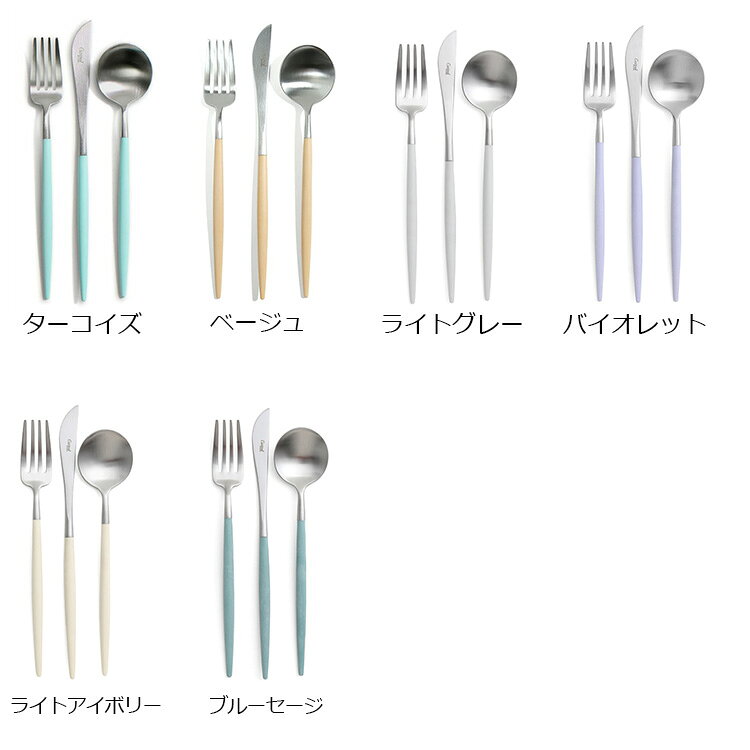 クチポール ゴア デザート3点セット（デザートナイフ・デザートフォーク・デザートスプーン） Cutipol GOA [ネコポス対応可(6セットまで)] 【正規販売代理店 カトラリー ブラッシュド マット】【クチポール Cutipol】【食器 カトラリー】 敬老の日 — vista 3