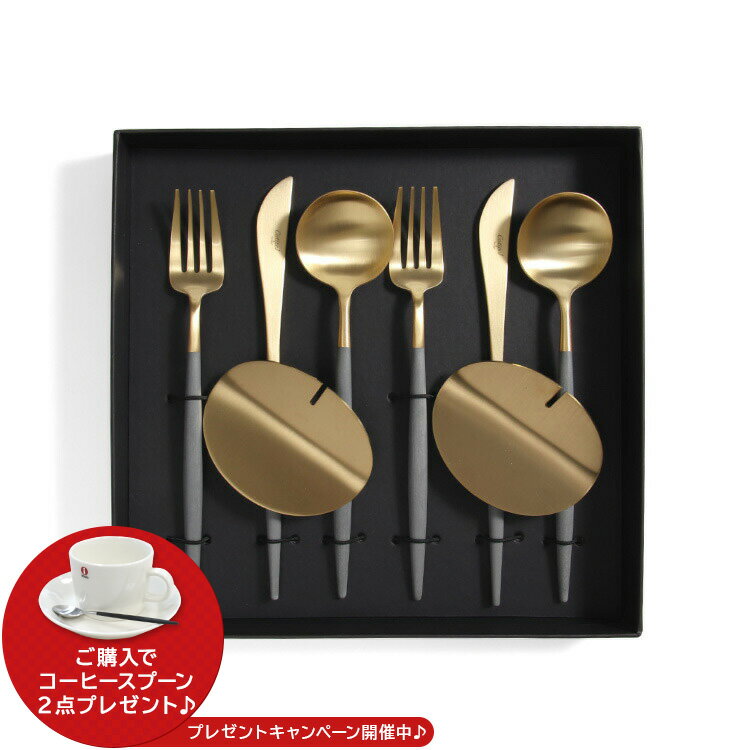 楽天輸入洋食器の専門店イデールカトラリー セット クチポール ディナー【8点セット】クチポール イデール カトラリー カトラリーセット 食器 ナイフ フォーク スプーン レスト GOA ゴア ステンレス グレー Cutipol マット ゴールド ポルトガル ムーミン 食器 北欧 高級 クチポール ギフト 結婚祝い お中元