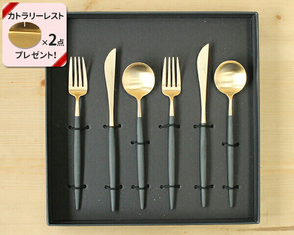 カトラリー セット クチポール デザート【6点セット】ブラック マット ゴールド クチポール イデール カトラリー カトラリーセット 食器 ナイフ フォーク スプーン GOA ゴア ステンレス Cutipol ポルトガル ムーミン 食器 北欧 高級 クチポール ギフト 結婚祝い お中元