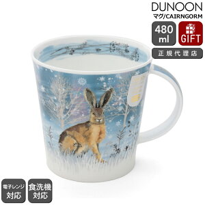 ダヌーン マグ CAIRNGORM 月光に照らされたウサギ MOONBEAM HARE Dunoon Mug 【正規販売代理店 マグカップ ギフト 結婚祝い プレゼント 贈り物】