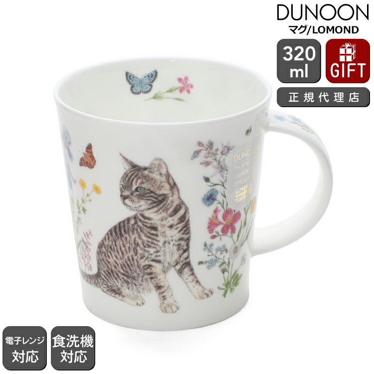 ̡ ޥ LOMOND եå ȥǭ FLORAL CATS TABBY Dunoon Mug Ź ޥå ͥ ե 뺧ˤ ץ쥼 £ʪ ۡڿ ȥ꡼ۡڥեȡ