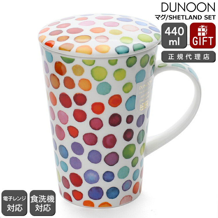 ̡ ޥ SHETLAND SET ۥåȥݥåġʳդ HOT SPOTS Dunoon Mug Ź ޥå ե 뺧ˤ ץ쥼 £ʪ ۡڿ ȥ꡼ۡڥեȡ