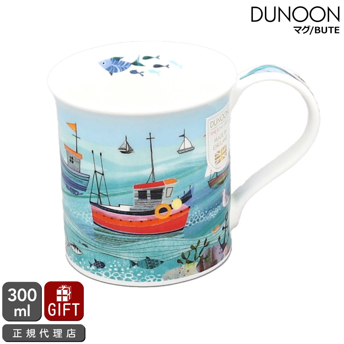 ダヌーン マグカップ BUTE 潮風の漁船 SHORE LIFE - FISH BOAT Dunoon Mug 【正規販売代理店 マグ ギフ..