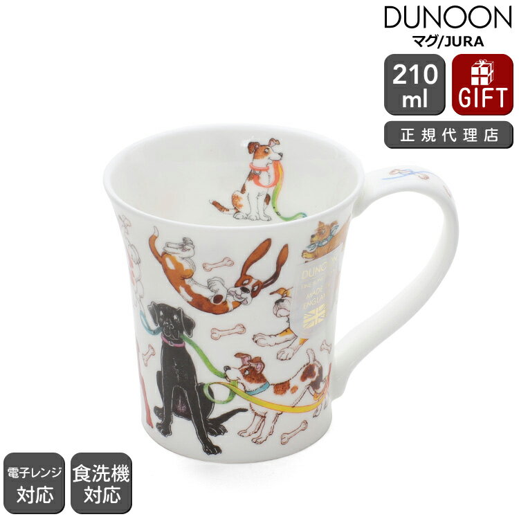 新春クーポン配布中 ダヌーン マグ JURA 好みのイヌを探してね DOGS GALORE Dunoon Mug 【正規販売代理店 マグカップ ギフト 結婚祝い プレゼント 贈り物 バレンタイン】【食器 カトラリー】【ギフト】