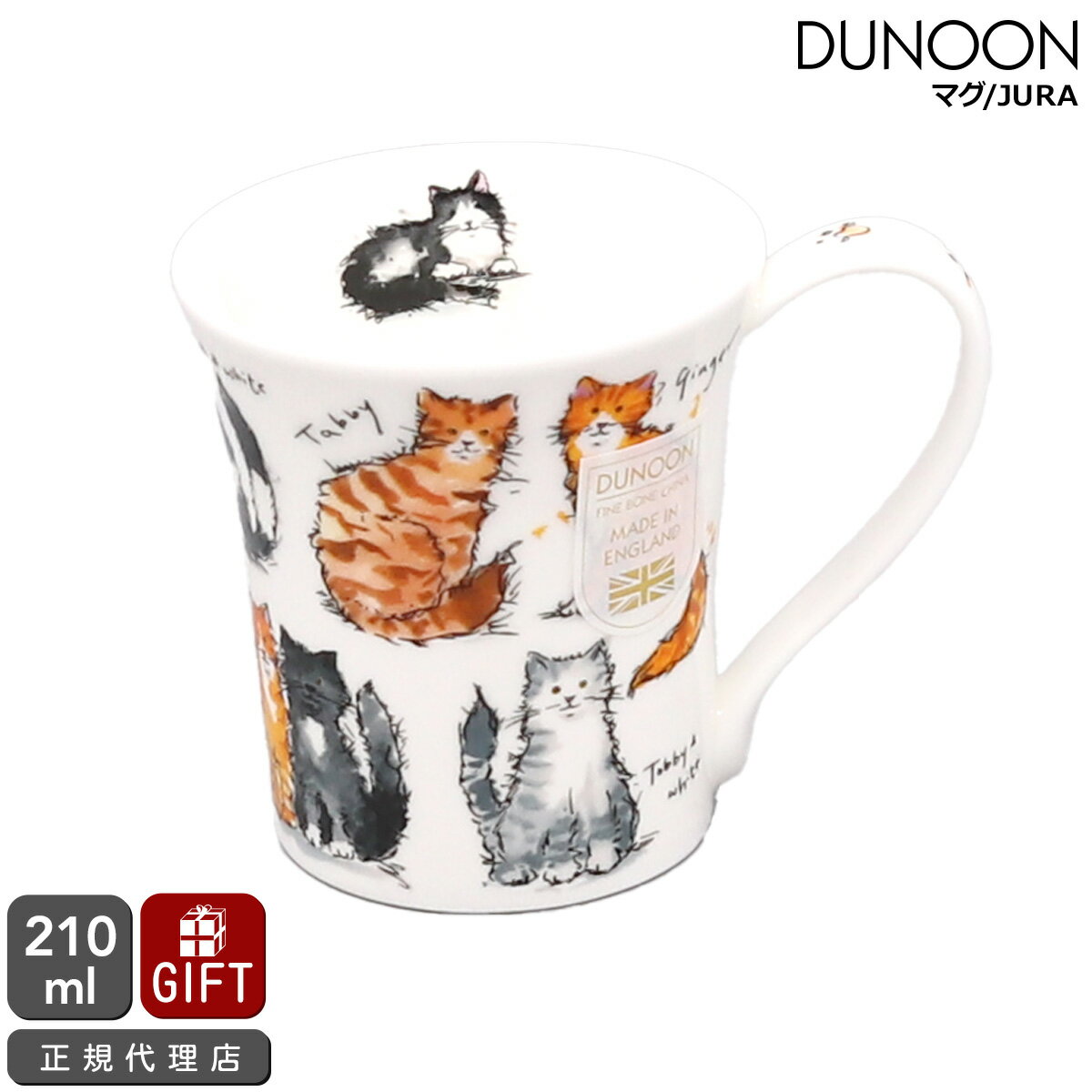 新春クーポン配布中 ダヌーン マグカップ JURA お茶目なニャンコ MESSY CATS Dunoon Mug 【正規販売代理店 マグ ギフト 結婚祝い プレゼント 贈り物】【食器 カトラリー】【ギフト】