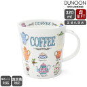 ダヌーン マグカップ LOMOND 素敵なコーヒータイム COFFEE Dunoon Mug 【正規販売代理店 マグ ギフト 結婚祝い プレゼント 贈り物 母の日】【食器 カトラリー】【ギフト】