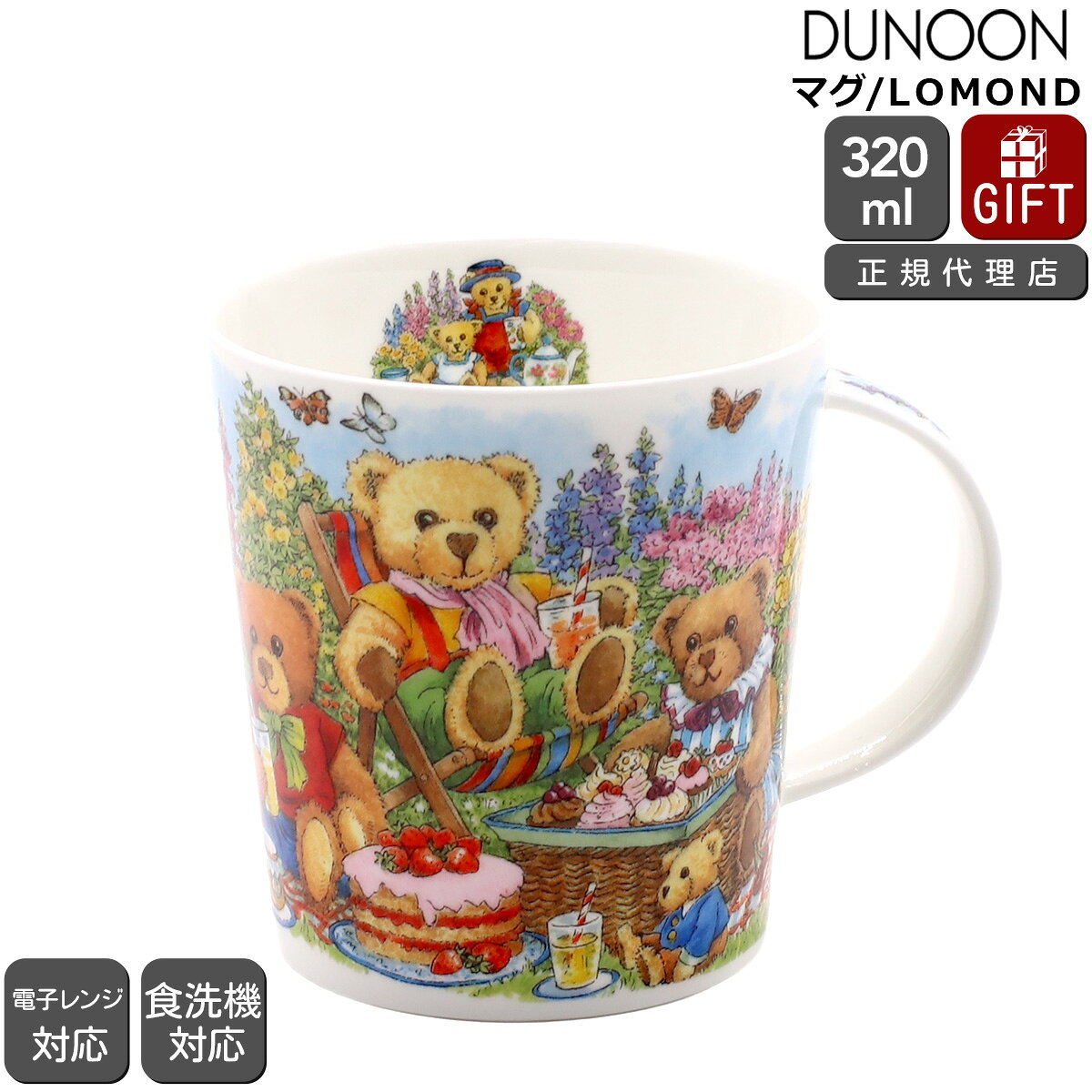 ダヌーン マグカップ LOMOND テディベアのピクニック デッキチェア TEDDY BEARS' PICNIC DECKCHAIR Dunoon Mug 【正規販売代理店 マグ ギフト 結婚祝い プレゼント 贈り物】【食器 カトラリー】【ギフト】 敬老の日
