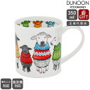 ダヌーン マグ ORKNEY お洒落な羊 TRENDSETTERS SHEEP Dunoon Mug 【正規販売代理店 マグカップ ギフト 結婚祝い プレゼント 贈り物 新生活】【食器 カトラリー】【ギフト】