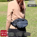 グレゴリー ナノ ウエストパック GREGORY NANO 【ウェストパック ウエストポーチ デイバッグ アウトドア キャンプ】