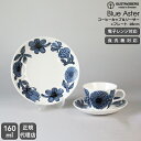  グスタフスベリ ブルーアスター 495-06 コーヒーカップ＆ソーサー + 495-03 プレート 18cm GUSTAVSBERG Blue Aster  