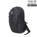 ホグロフス リュック ビデ 20 トゥルーブラック Haglofs Vide 【ビーデ ヴィーデ バックパック リュックサック デイバッグ アウトドア】
