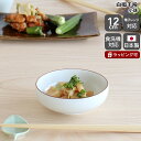 白山陶器 白磁千段 小鉢 12cm 【前菜 取り皿 日本製 ギフト 結婚祝い プレゼント 贈り物 お中元 和食器】【食器 カトラリー】【ギフト】
