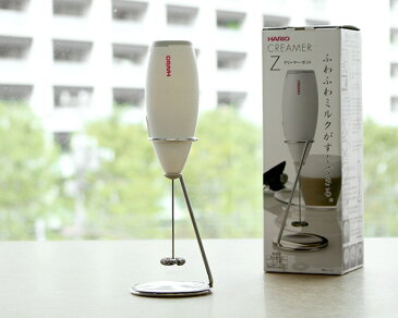 【エントリーでP5倍&100円offクーポン】ハリオ HARIO ミルク 泡立て器 クリーマーゼット CZ-1 【カフェ クリスマス ギフト】【ラッキーシール対応】