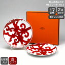 エルメス(HERMES) ガダルキヴィール 11012 BBプレート ペア No1 【セット お皿 ギフト 結婚祝い プレゼント 母の日 贈り物 ギフトセット ...