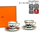 エルメス カップ エルメス(HERMES) シュバルドリアン（シュヴァルドリアン） 9882 ティーカップ＆ソーサー ペア No.2 【ギフト 結婚祝い プレゼント 贈り物 ギフトセット 食器セット 母の日】【リボンラッピング無料】【食器 カトラリー】【ギフト】