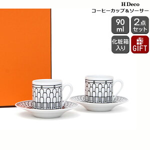 【全品ポイント5倍/マラソン期間中(要エントリー)】エルメス(HERMES) H Deco アッシュデコ コーヒーカップ＆ソーサー ペア 【コーヒー Hデコ ギフト】