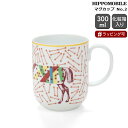 エルメス イポモビル マグ No.2 300ml HERMES HIPPOMOBILE 【マグカップ ギフト 結婚祝い プレゼント 贈り物 お中元 新生活】【食...