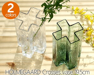 選べる2色 ホルムガード クロス ベース 19.5cm Holmegaard Crosses vase 【花瓶 マウスブロウ（手吹き） フラワーベース ギフト】