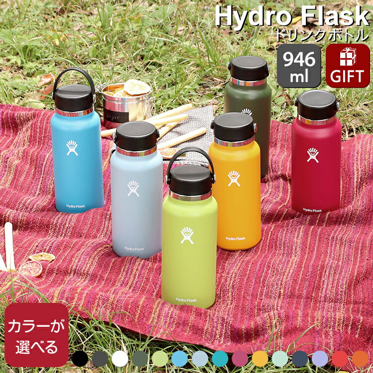 ハイドロフラスク 水筒 ハイドロフラスク ワイドマウス 32oz/946ml Hydro Flask Wide Mouth 【水筒 携帯タンブラー 保温 保冷 ギフト 結婚祝い プレゼント 贈り物 父の日 アウトドア キャンプ】【ギフト】