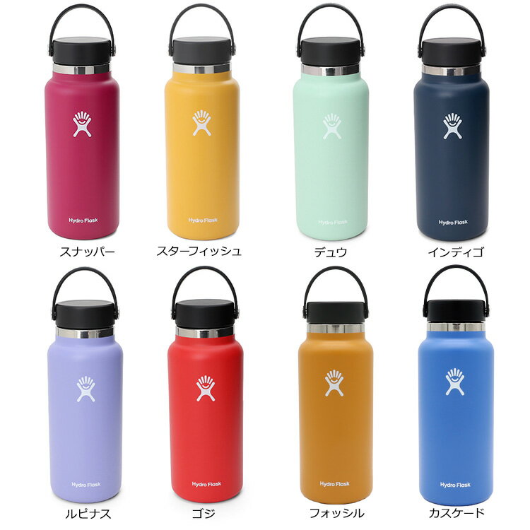 ハイドロフラスク ワイドマウス 32oz/946ml Hydro Flask Wide Mouth 【水筒 携帯タンブラー 保温 保冷 ギフト 結婚祝い プレゼント 贈り物 お中元 アウトドア キャンプ】【ギフト】