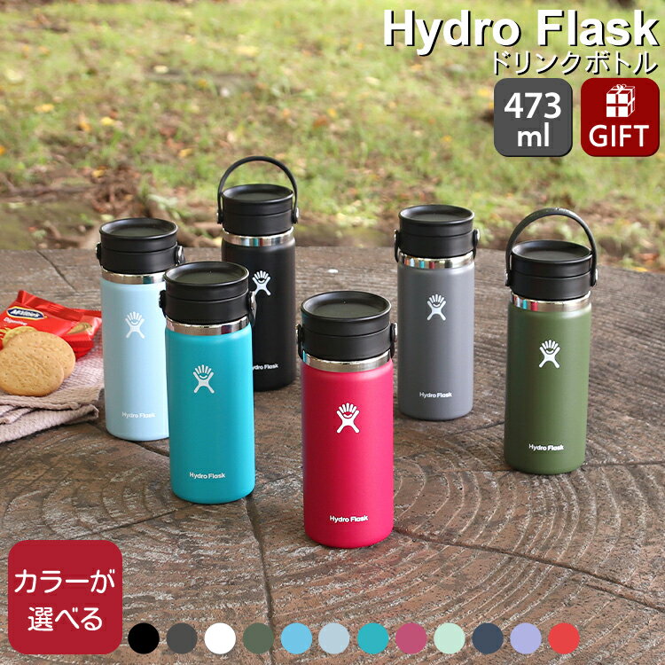 ハイドロフラスク 水筒 ハイドロフラスク ワイドフレックスシップ 16oz/473ml Hydro Flask Flex Sip 【水筒 携帯タンブラー 保温 保冷 ギフト 結婚祝い プレゼント 贈り物 父の日 アウトドア キャンプ】【ギフト】