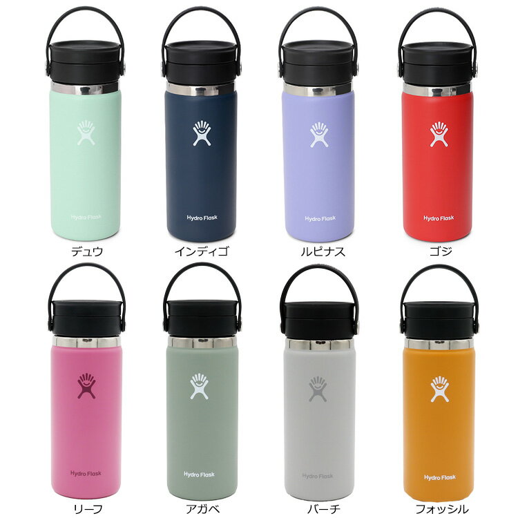 ハイドロフラスク ワイドフレックスシップ 16oz/473ml Hydro Flask Flex Sip 【水筒 携帯タンブラー 保温 保冷 ギフト 結婚祝い プレゼント 贈り物 お中元 アウトドア キャンプ】【ギフト】