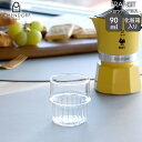 イッケンドルフ ミラノ TRANSIT ショットグラス 90ml ICHENDORF MILANO 【エスプレッソ ギフト 結婚祝い プレゼント お中元 贈り物】【食器 カトラリー】【ギフト】