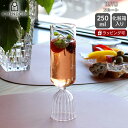 イッケンドルフ ミラノ TUTU フルート 250ml ICHENDORF MILANO 【シャンパングラス スパークリンググラス ギフト 結婚祝い プレゼント...