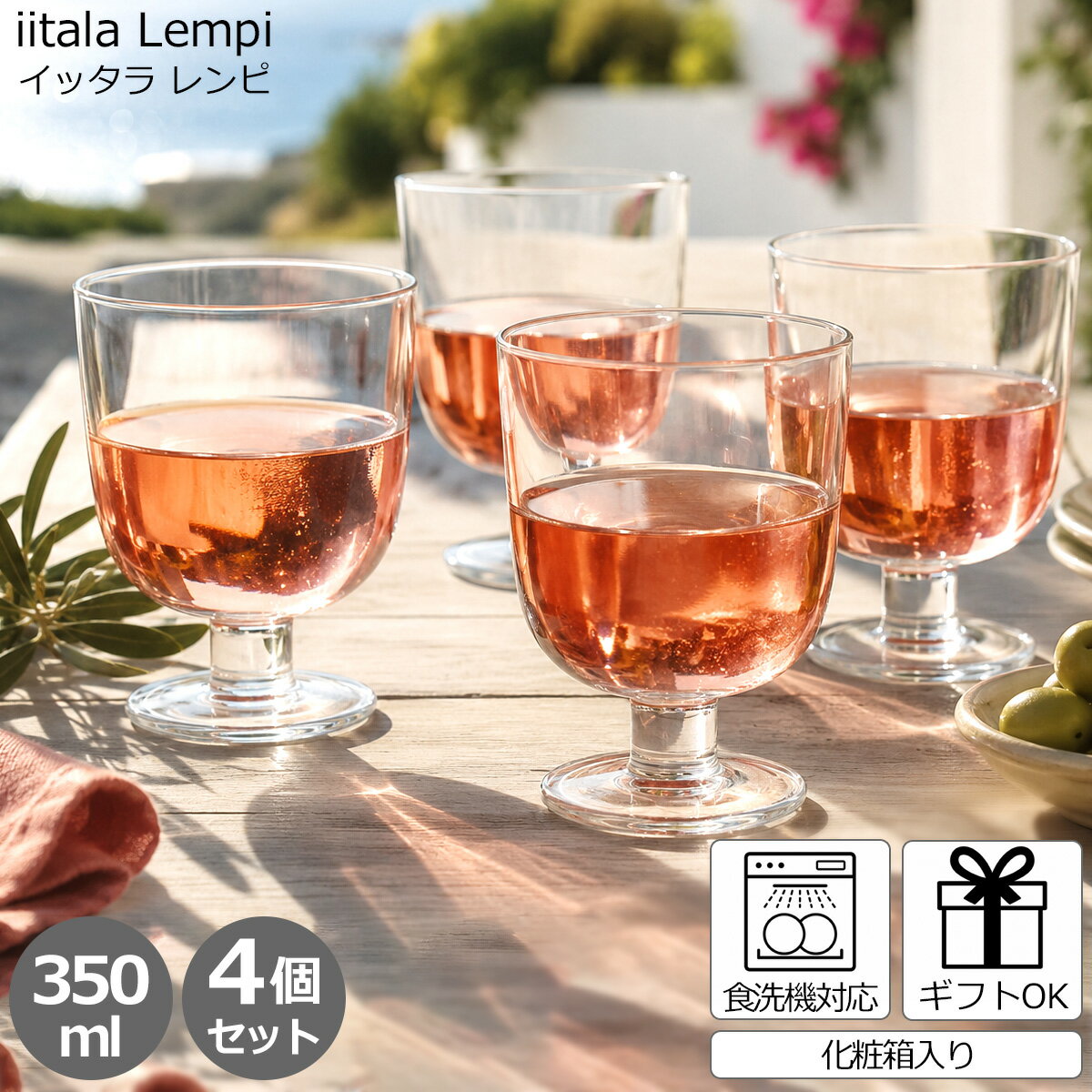 Rakuten - イッタラ レンピ 951173 グラス 350ml 4個セット クリア 【赤ワイン 白ワイン ギフト 結婚祝い プレゼント 贈り物 お中元 ギフトセット 食器セット】 父の日