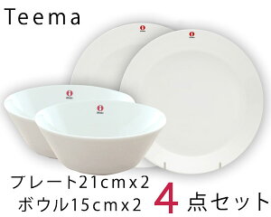 イッタラ ティーマ ホワイト 4点セット（プレート21cm/ボウル15cm 各2点） 【北欧食器】