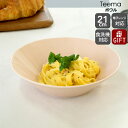イッタラ ティーマ パウダー ボウル 21cm iittala Teema 【耐熱 電子レンジ対応 結婚祝い プレゼント 贈り物 母の日 ノルディック 北欧】【...