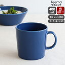 イッタラ ティーマ ヴィンテージブルー マグ 400ml iittala Teema 