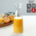 イッタラ ラーミ カラフェ(キャラフェ) 1L クリア iittala Raami 【ギフト 1000ml 結婚祝い プレゼント 贈り物 母の日 ノルディック ...