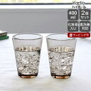 イッタラ カルティオ ハイボール 400ml 2個入り(ペア) リネン iittala Kartio 【グラス セット ギフト 結婚祝い プレゼント 贈り物 ギフトセット 食器セット 新生活】【食器 カトラリー】【iittala イッタラ】【ギフト】